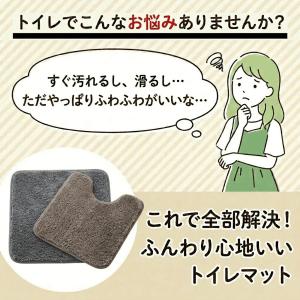 トイレマット 洗える おしゃれ ふわふわ 滑り...の詳細画像5