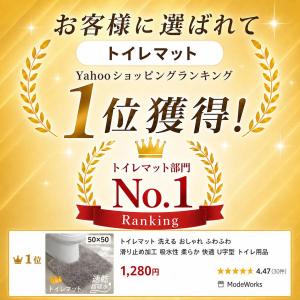 トイレマット 洗える おしゃれ ふわふわ 滑り...の詳細画像1
