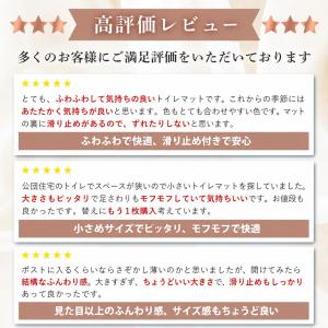 トイレマット 洗える おしゃれ ふわふわ 滑り...の詳細画像3
