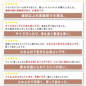トイレマット 洗える おしゃれ ふわふわ 滑り...の詳細画像4