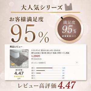 トイレマット 洗える おしゃれ ふわふわ 滑り...の詳細画像2