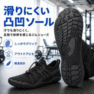 ジムシューズ 素足感覚 軽量 滑りにくい ヨガ...の詳細画像1