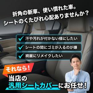 シートカバー 車 汎用 おしゃれ カーシートカ...の詳細画像5