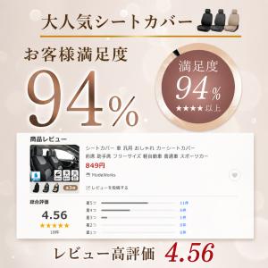 シートカバー 車 汎用 おしゃれ カーシートカ...の詳細画像2