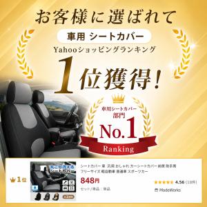 シートカバー 車 汎用 おしゃれ カーシートカ...の詳細画像1