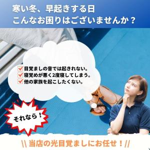 光目覚まし時計 快眠 アラーム 光 12000...の詳細画像1