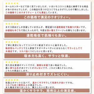 バスマット 大判 速乾 吸水 40×60cm ...の詳細画像4