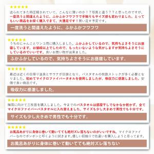 タオル 4枚セット フェイスタオル マイクロフ...の詳細画像4