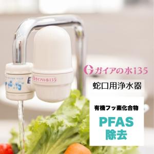 ガイアの水135 エリジアム ビビアンクラブウォーター : くらしの