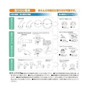 ガイアの水135 蛇口用浄水器 カートリッジ付...の詳細画像5