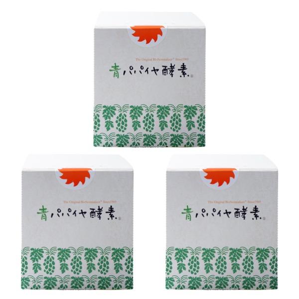 三旺インターナショナル 青パパイヤ酵素 90g(3g×30包) 3個セット (3箱セット 酵素 発酵...