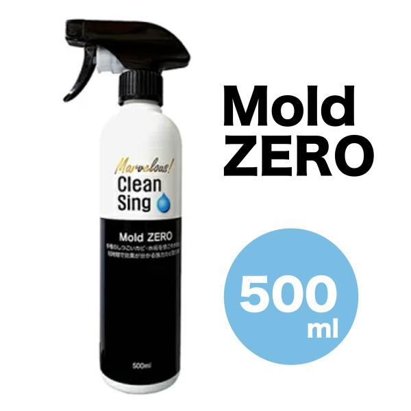 榮建設 Mold Zero 500ml (モールドゼロ 強力カビ取り剤 木材のカビ 除菌 水周り 風...
