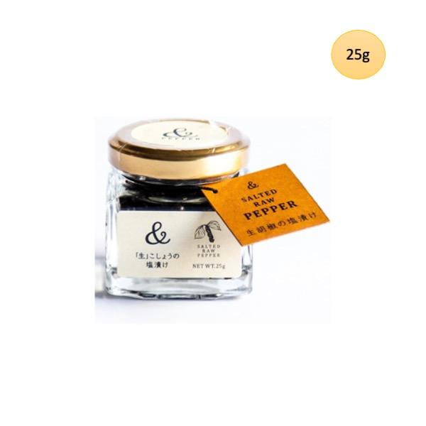 ＆PEPPER 生胡椒の塩漬け 25g アンド ペッパー 生こしょう 生胡椒 塩漬け カンポット産 ...