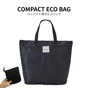 富士 Posh sack 保冷エコバッグ ブラッ...の商品画像