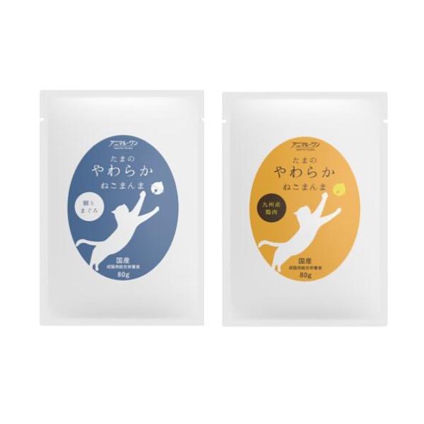 アニマルワン たまのやわらかねこまんま 80g 選べる3個セット (3袋セット) アニマル・ワン キ...