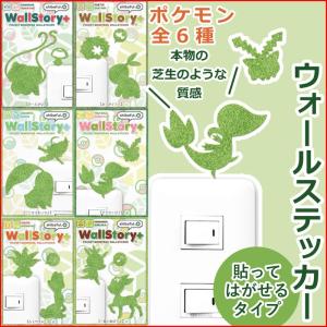 ウォールステッカー ポケモン おしゃれ グッズ トイレ 子供部屋 インテリア 壁紙 シール 東洋ケース 2個までメール便対応 最安値 価格比較 Yahoo ショッピング 口コミ 評判からも探せる