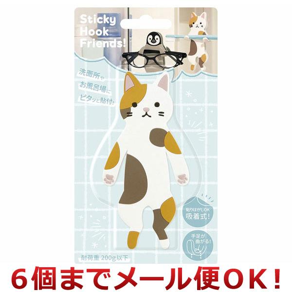 東洋ケース スティッキーフックフレンズ ミケネコ SH-F-02（6個までメール便対応）