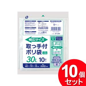【個人宅配送可】ポリ袋　45L　LL+　0.026×650×800mm　半透明　10枚×70冊(700枚)　MZ48【取り寄せ商品・即納不可・代引き不可・返品不可】 10個セット ポケット 取っ手付ポリ袋 45L 8枚入 幅広サイズ 半透明 07