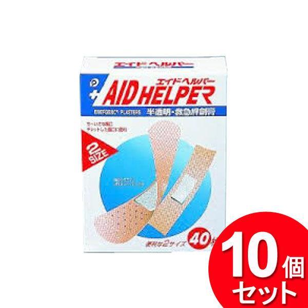 10個セット ポケット エイドヘルパー 40枚入 08-050（まとめ買い_日用品_絆創膏）