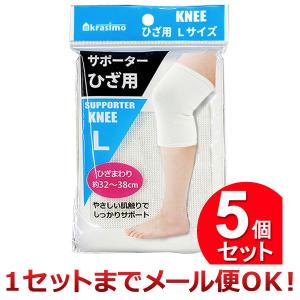 5個セット IMA サポーター ひざ用 Lサイズ （まとめ買い_日用品_衛生