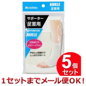 5個セット IMA サポーター ひざ用 Mサイズ（まとめ買い_日用品_衛生