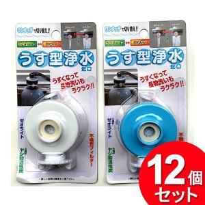 東レ ウォーターボール 交換用 カートリッジ 2個入り WBC600-W 浄水器