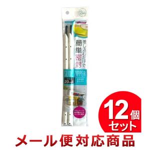 12個セット エスケージャパン スライドジッパー L 2本入 袋幅20cmまで対応（まとめ買い_キッチン_保存容器）（1セットまでメール便対応）｜zkz