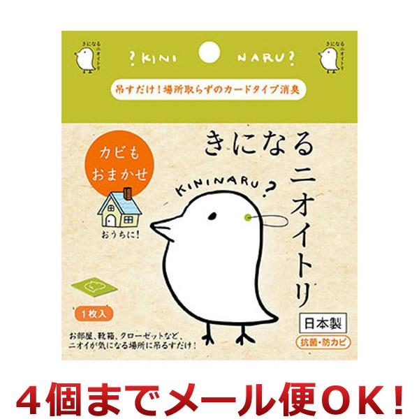 太洋 きになるニオイトリ オールマイティ 1枚入（4個までメール便対応）