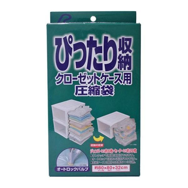 アール ぴったり収納 クローゼットケース用圧縮袋 P-3004