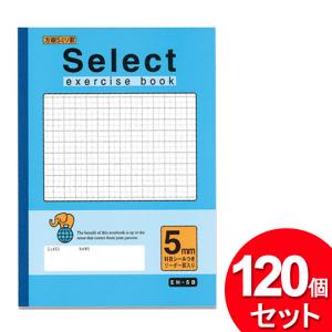 文運堂 10個セット セレクト学習帳 方眼罫5ミリ ブルー EH-5B