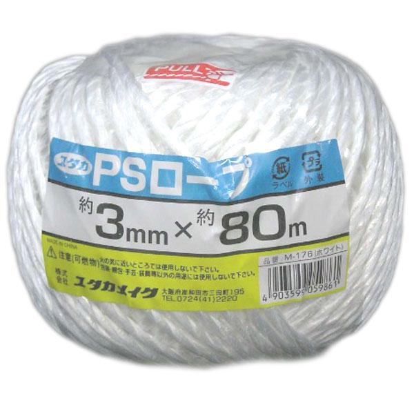 ユタカメイク PSロープ 白 3mm×80m M-176