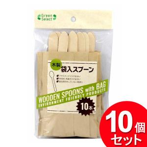 10個セット 大和物産 Green Select 木製 袋入スプーン 16cm 10本入（まとめ買い_キッチン_使い捨て食器）