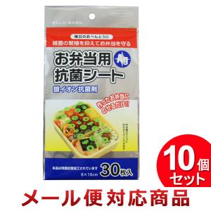 10個セット 大和物産 フィーリング お弁当用抗菌シート 30枚入（まとめ買い_キッチン_お弁当用品）（2セットまでメール便対応）｜zkz