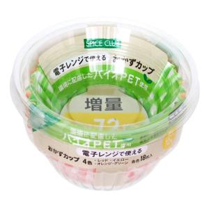 大和物産 電子レンジで使えるおかずカップ バイオPET使用 6号 84枚