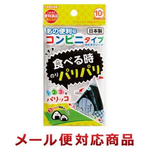 トルネ コンビニタイプおむすびシート 10枚入 P-2375（10個までメール便対応）｜zkz