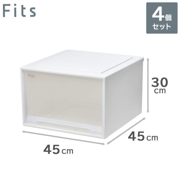 4個セット 天馬 Fits フィッツケース 45-45L （ワイドディープ） WC（ホワイトクリア）...