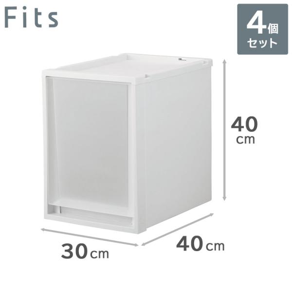 4個セット 天馬 Fits フィッツケース マルチ 40-30L WC（ホワイトクリア） 収納ケース...