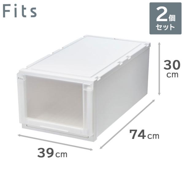 2個セット 天馬 Fits フィッツケース アドバンス 74-39L （フィッツユニットL3930）...