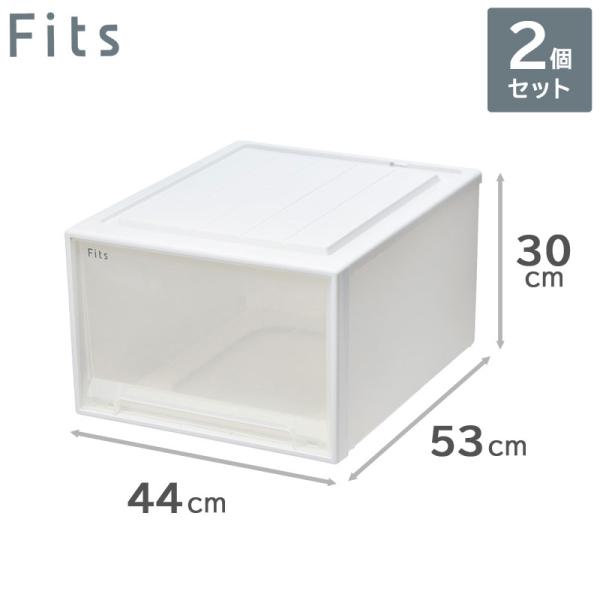 2個セット 天馬 Fits フィッツケース 53-44L （ワイドL-53） WC（ホワイトクリア）...