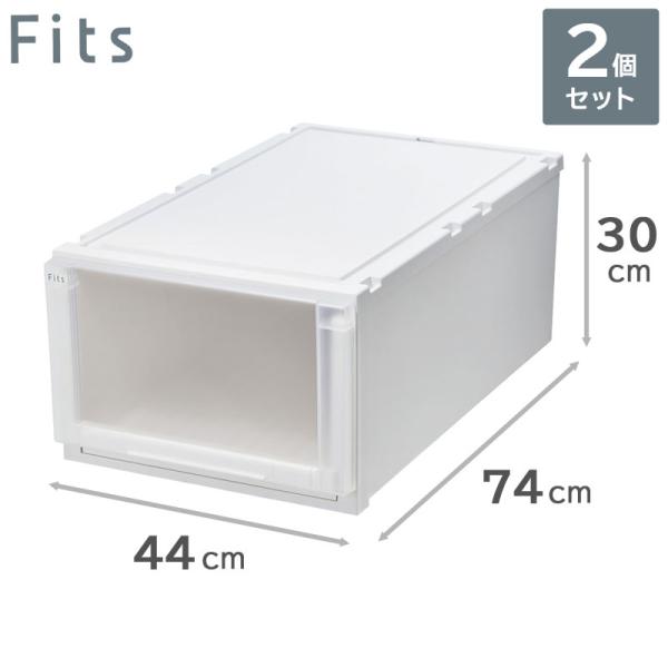 2個セット 天馬 Fits フィッツケース アドバンス 74-44L （フィッツユニットL4430）...