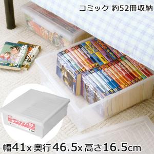 天馬　コミックケース12個セット 天馬 収納ケース 収納ボックス コミック本いれと庫 ワイド : テンマ
