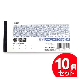 10個セット 薦田紙工業 領収書 ノーカーボン 30組 NF-110（まとめ買い_文具_その他）｜zkz