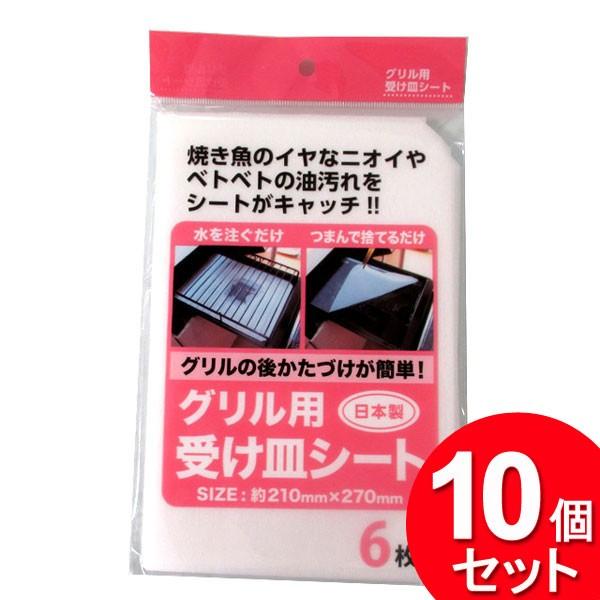 10個セット 薦田紙工業 グリル用受け皿シート 6枚入 WK-114（まとめ買い_キッチン_消耗品）