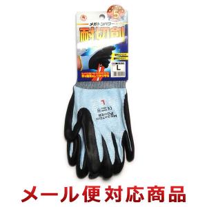 富士手袋工業 耐切創手袋 ニトリルコート L No.25-12（2個までメール便対応）｜zkz