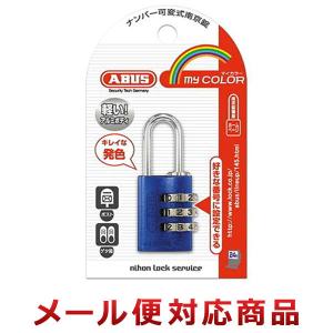 日本ロックサービス ABUS 南京錠 ダイヤル式 ナンバー可変式 ブルー ABUS145-20BL（6個までメール便対応）｜zkz