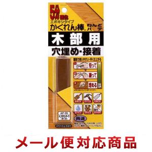 建築の友 かくれん棒ねんどパテ 木部用 AP-05（6個までメール便対応）｜zkz