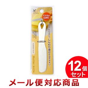 12個セット 中島桐次郎商店 アルミバターナイフ（まとめ買い_キッチン_食器）（1セットまでメール便対応）｜zkz