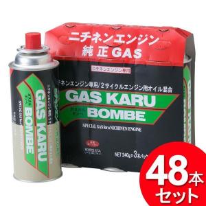 送料無料 ニチネン GKC-2 ガスボンベ式刈払機ガスカル 専用ガスボンベ