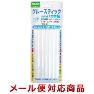 三共コーポレーション H&amp;amp;H グルースティックmini クリア 12本入（φ7mm&#215;100mm）（6個までメール便対応）