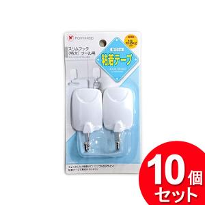 10個セット ポニー化成工業 スリムフック 特大 ツール用 2P HK-084（まとめ買い_日用品_フック）｜zkz